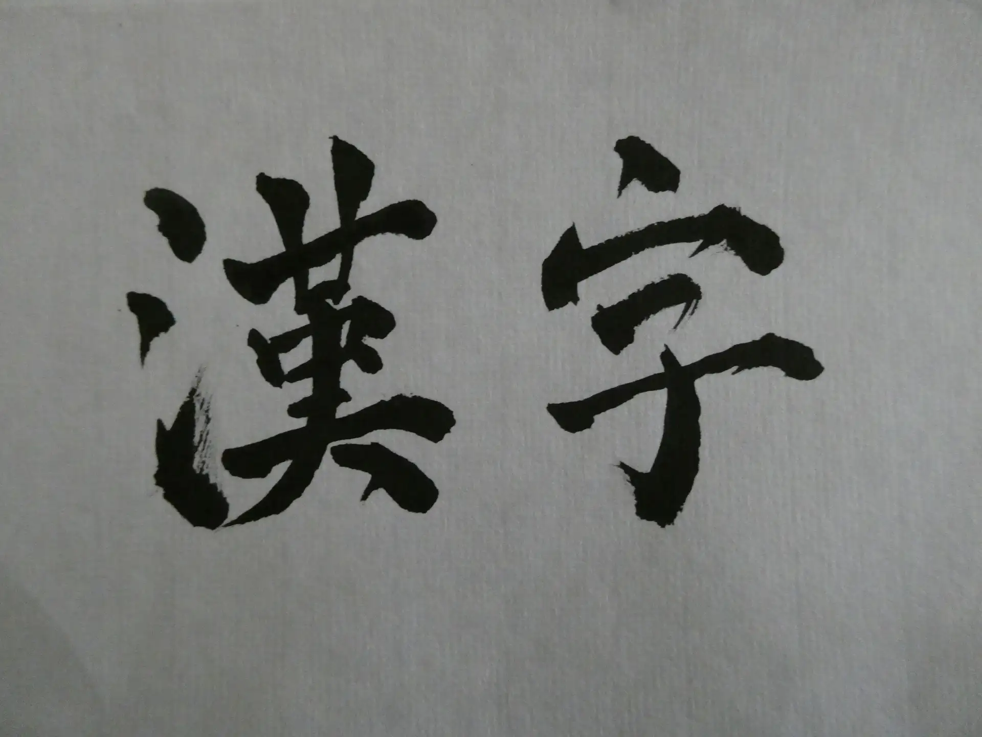 Eintauchen in die Geheimnisse der chinesischen Malkunst