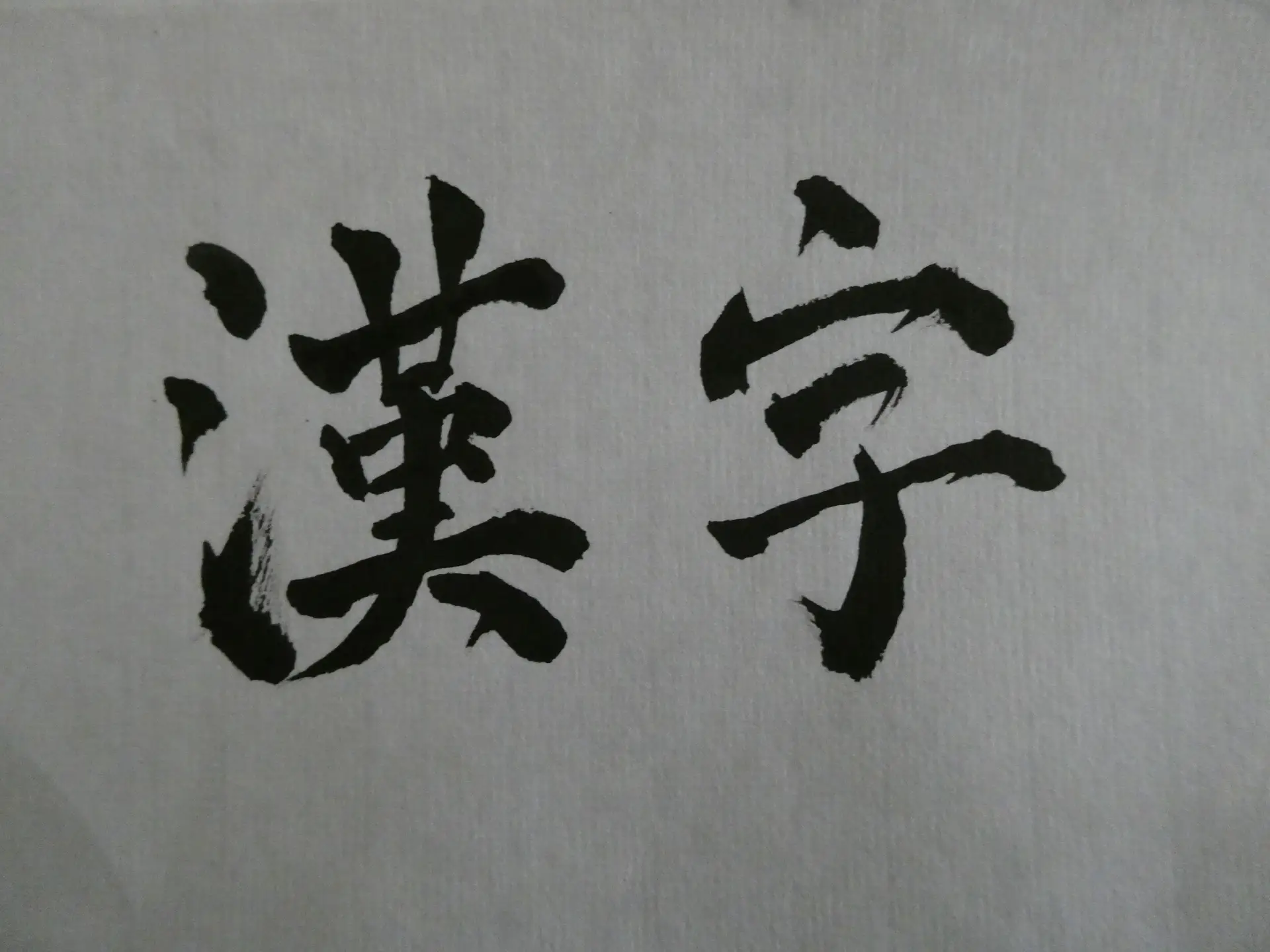Eintauchen in die Geheimnisse der chinesischen Malkunst